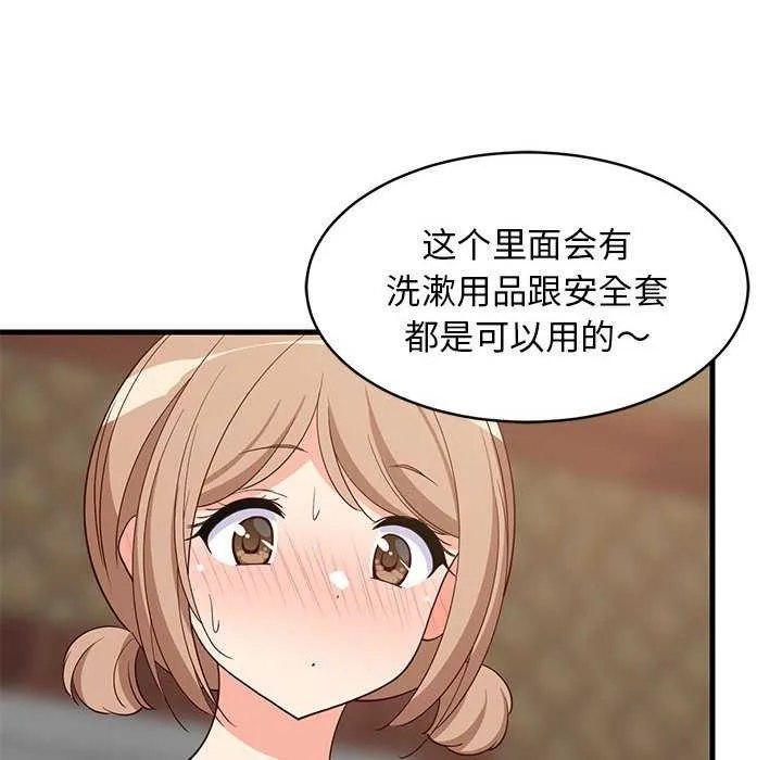 难缠姐妹偏要和我同居 - 第30話 - page 74