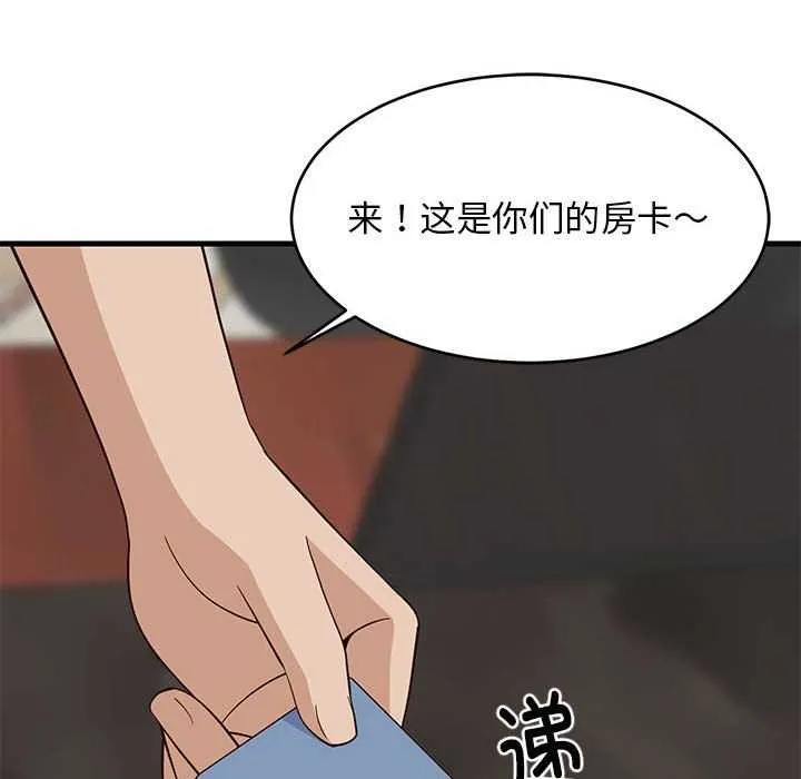 难缠姐妹偏要和我同居 - 第30話 - page 76
