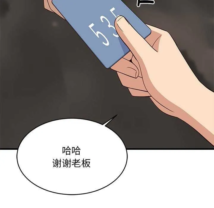 难缠姐妹偏要和我同居 - 第30話 - page 77
