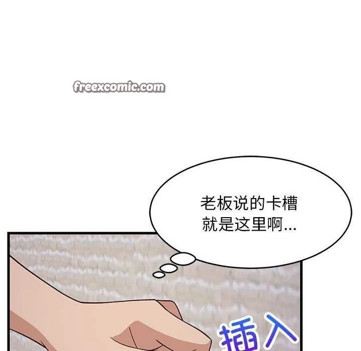 难缠姐妹偏要和我同居 - 第30話 - page 90
