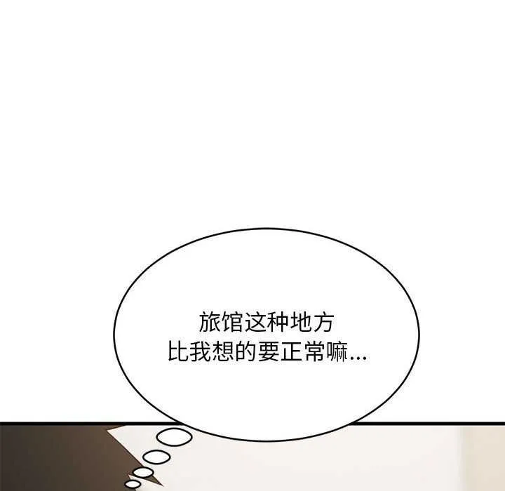 难缠姐妹偏要和我同居 - 第30話 - page 96