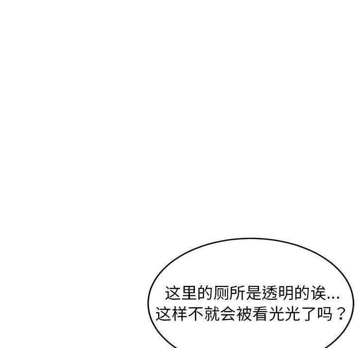 难缠姐妹偏要和我同居 - 第30話 - page 98