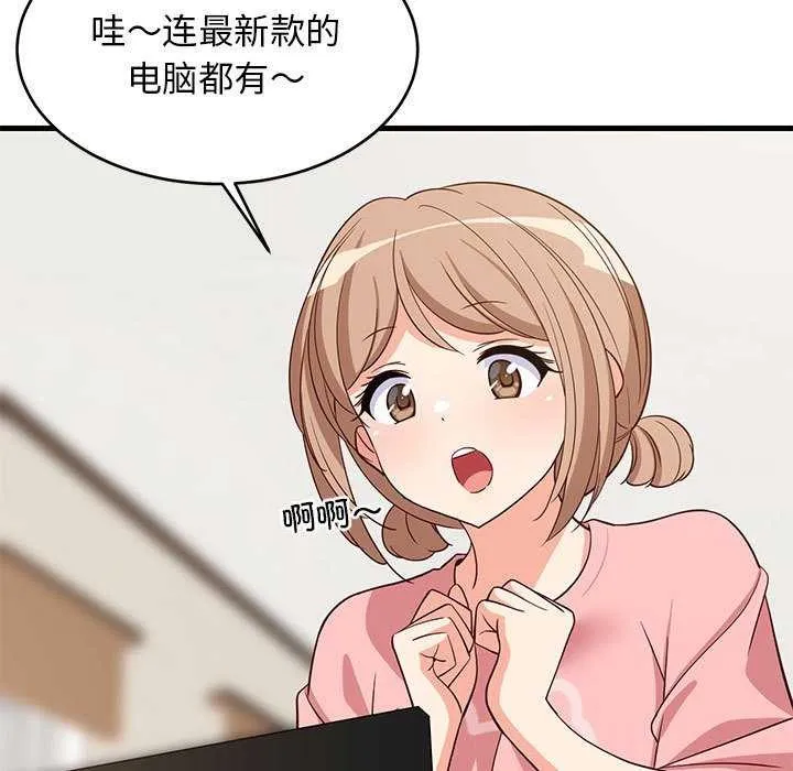 难缠姐妹偏要和我同居 - 第30話 - page 101