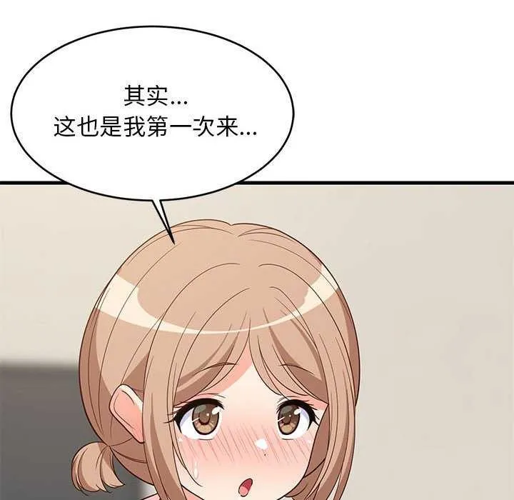 难缠姐妹偏要和我同居 - 第30話 - page 110