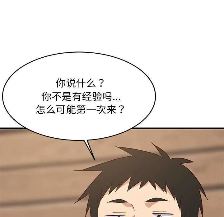 难缠姐妹偏要和我同居 - 第30話 - page 112