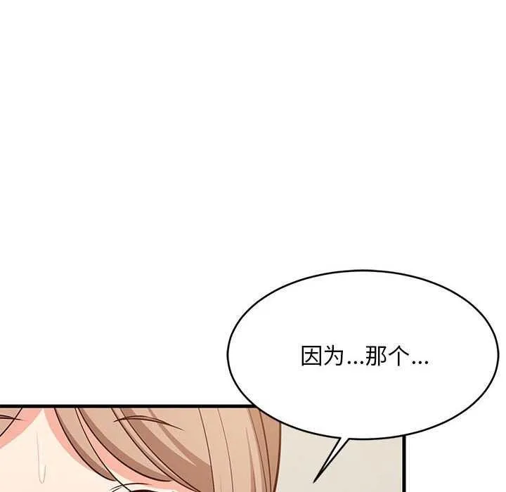 难缠姐妹偏要和我同居 - 第30話 - page 114
