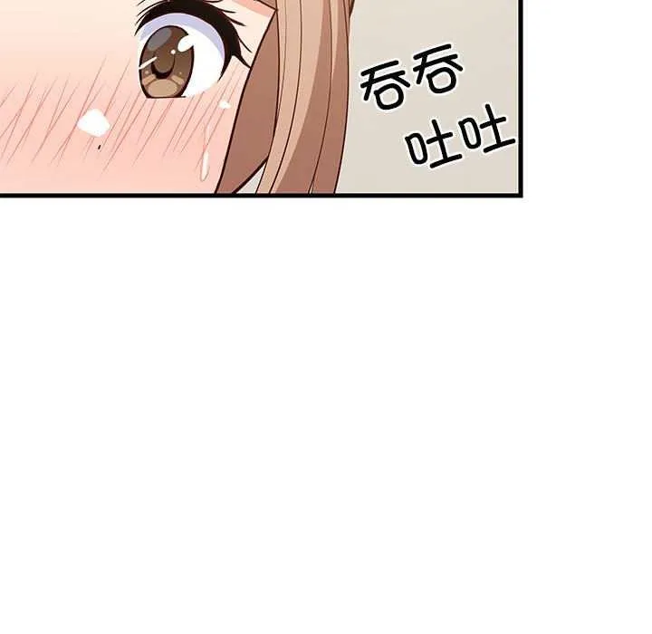 难缠姐妹偏要和我同居 - 第30話 - page 115
