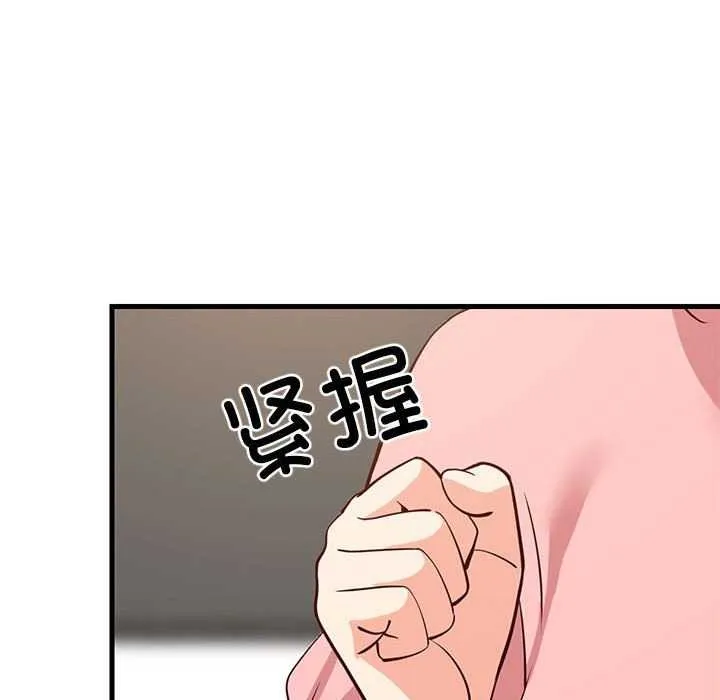 难缠姐妹偏要和我同居 - 第30話 - page 116