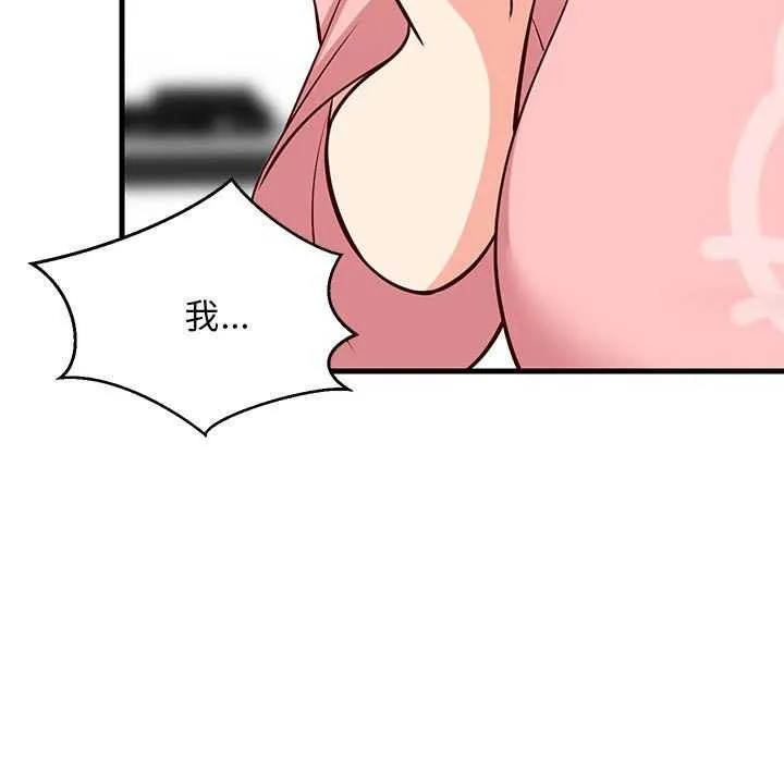 难缠姐妹偏要和我同居 - 第30話 - page 117
