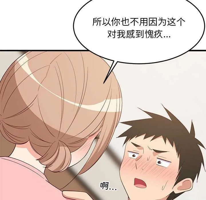 难缠姐妹偏要和我同居 - 第30話 - page 139