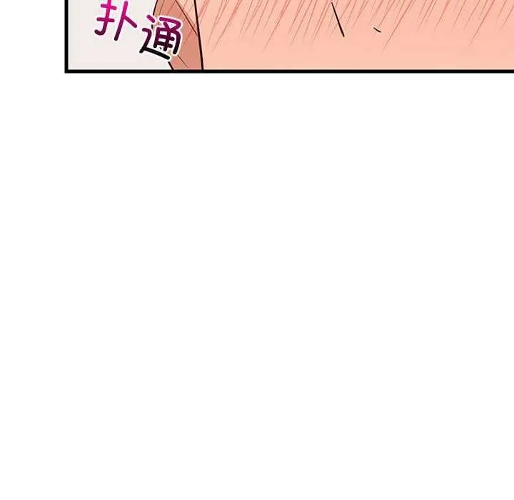 难缠姐妹偏要和我同居 - 第30話 - page 160