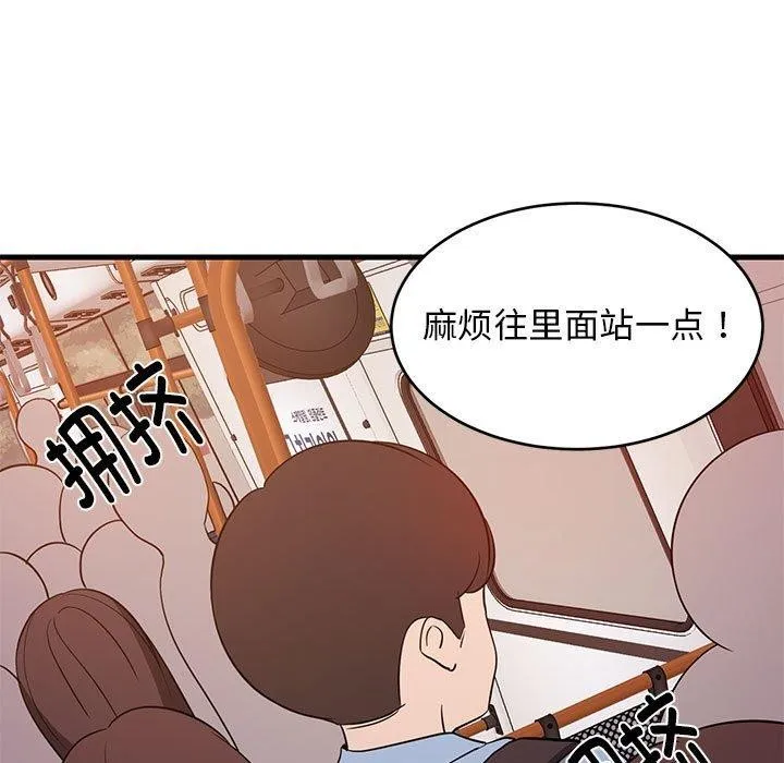 难缠姐妹偏要和我同居 - 第27話 - page 7