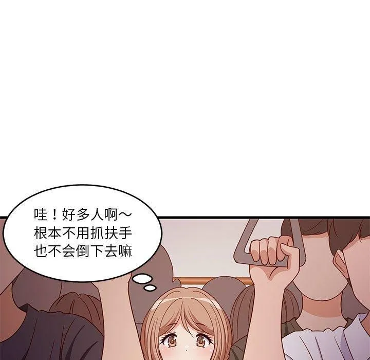 难缠姐妹偏要和我同居 - 第27話 - page 9
