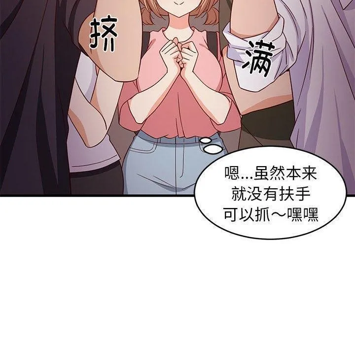 难缠姐妹偏要和我同居 - 第27話 - page 10