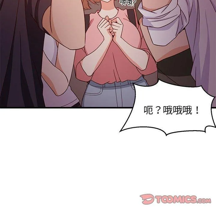 难缠姐妹偏要和我同居 - 第27話 - page 12