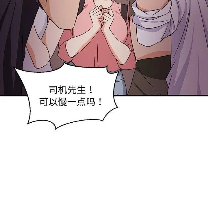 难缠姐妹偏要和我同居 - 第27話 - page 14