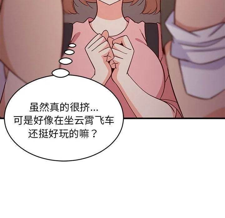 难缠姐妹偏要和我同居 - 第27話 - page 16
