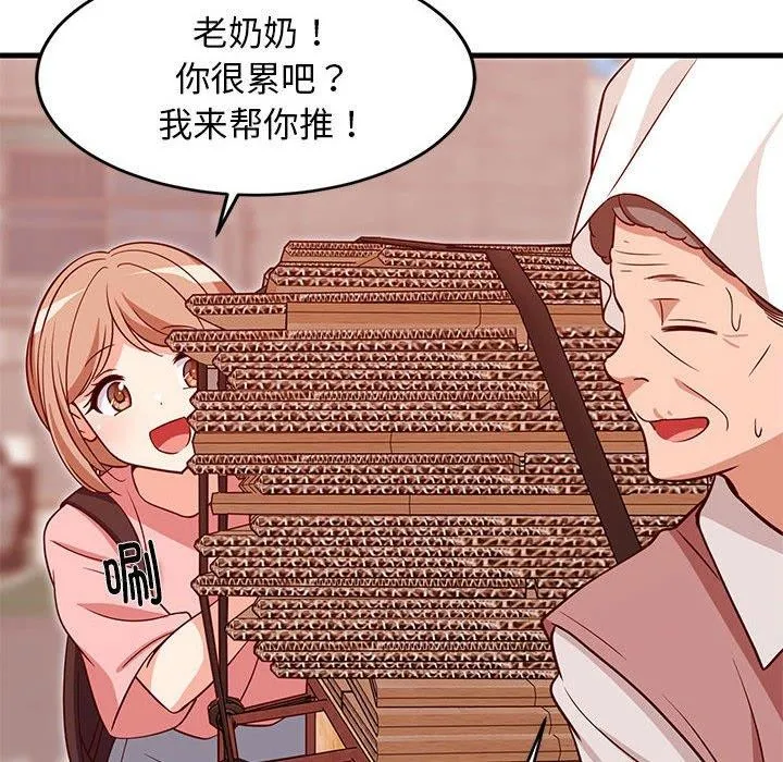 难缠姐妹偏要和我同居 - 第27話 - page 33