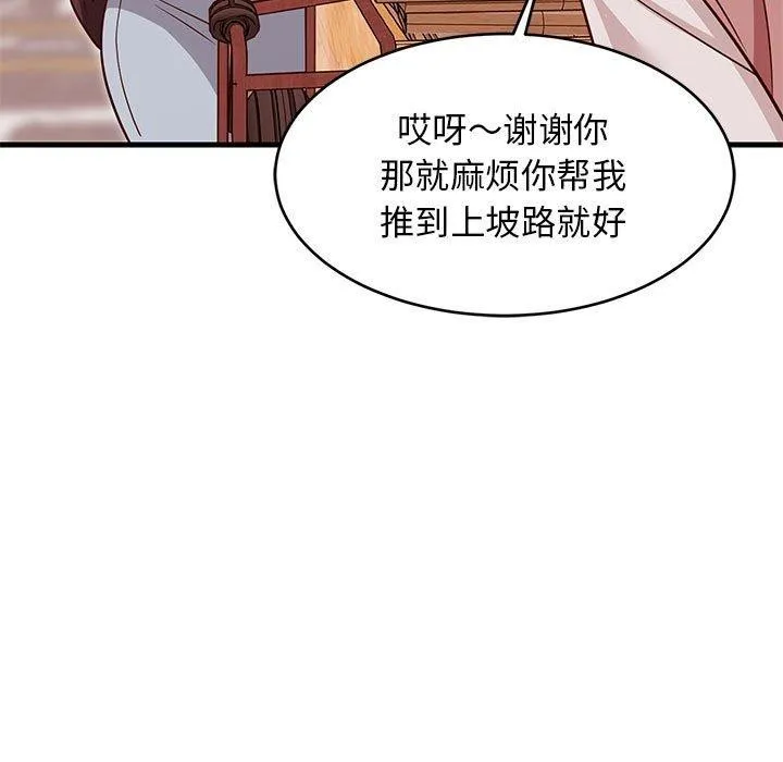 难缠姐妹偏要和我同居 - 第27話 - page 34