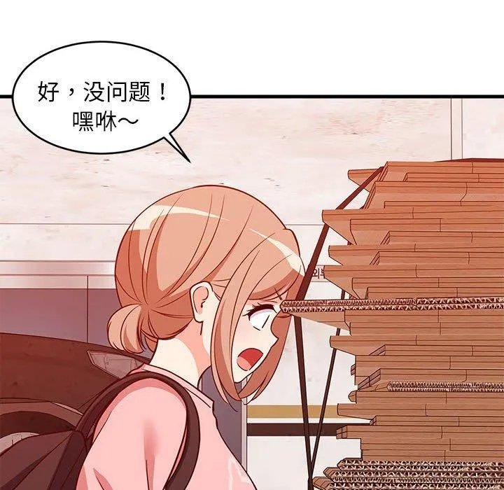 难缠姐妹偏要和我同居 - 第27話 - page 35