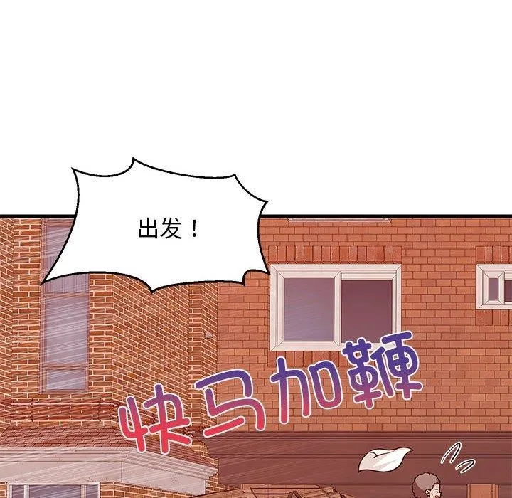 难缠姐妹偏要和我同居 - 第27話 - page 37