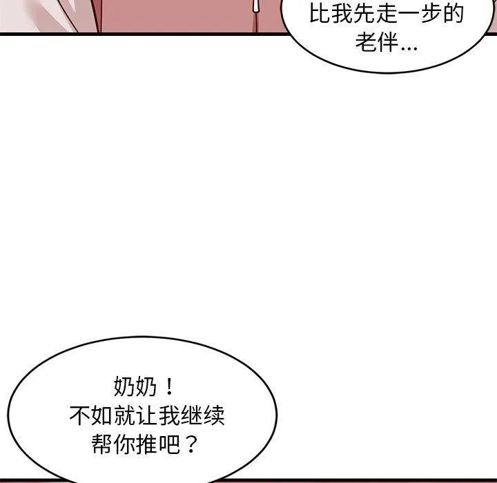 难缠姐妹偏要和我同居 - 第27話 - page 42