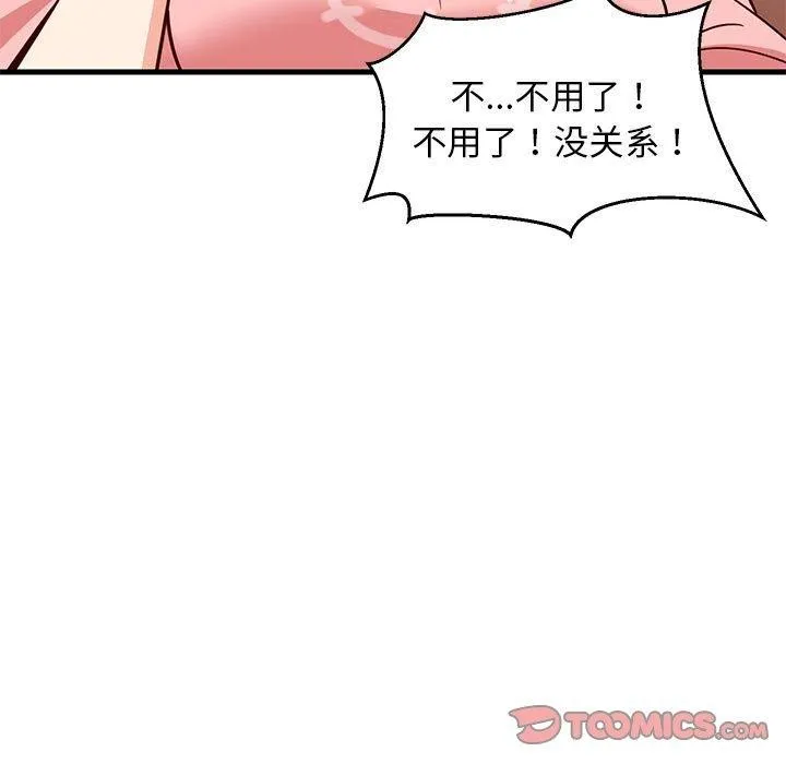 难缠姐妹偏要和我同居 - 第27話 - page 44