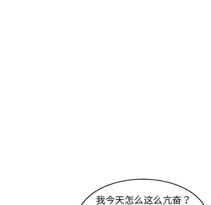难缠姐妹偏要和我同居 - 第27話 - page 49
