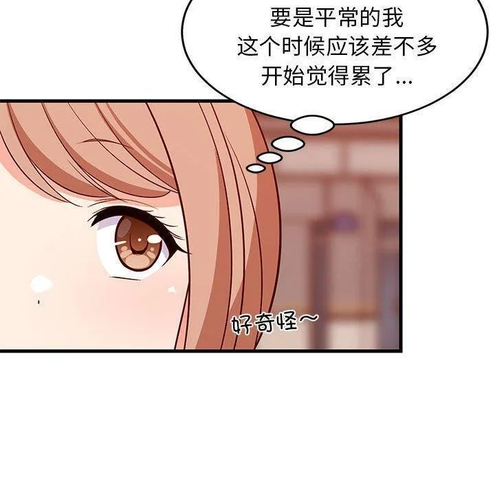 难缠姐妹偏要和我同居 - 第27話 - page 50