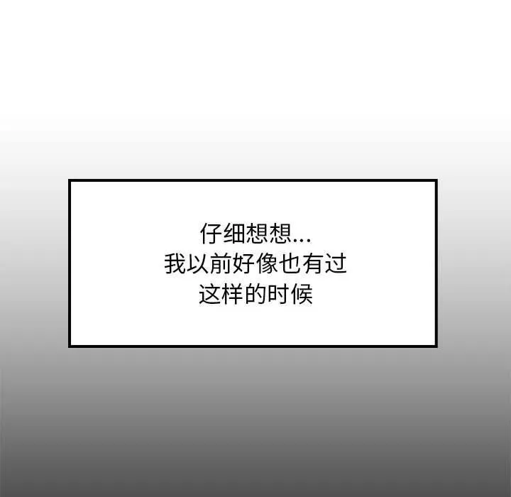 难缠姐妹偏要和我同居 - 第27話 - page 51