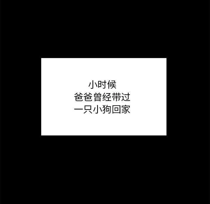 难缠姐妹偏要和我同居 - 第27話 - page 54