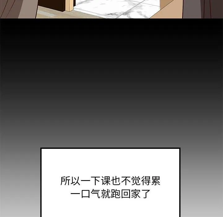 难缠姐妹偏要和我同居 - 第27話 - page 61