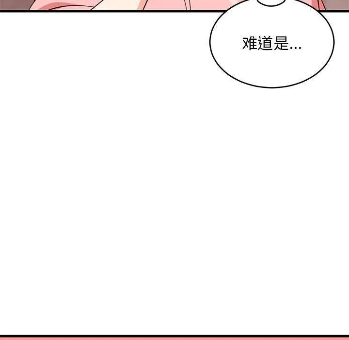 难缠姐妹偏要和我同居 - 第27話 - page 66