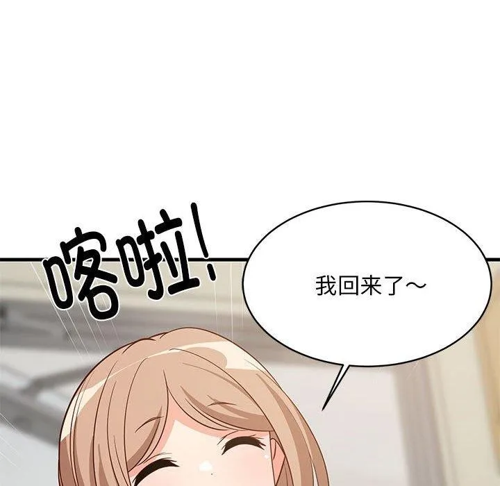 难缠姐妹偏要和我同居 - 第27話 - page 78