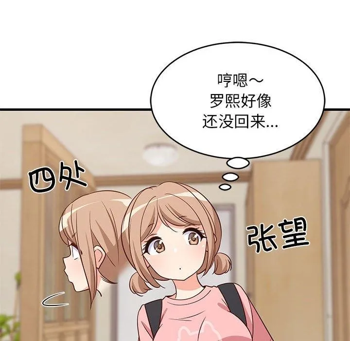 难缠姐妹偏要和我同居 - 第27話 - page 83