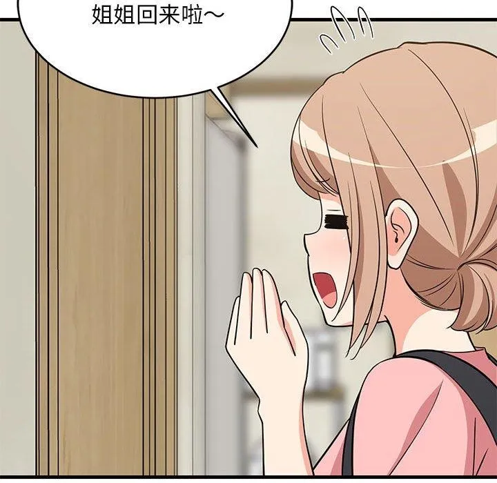 难缠姐妹偏要和我同居 - 第27話 - page 87