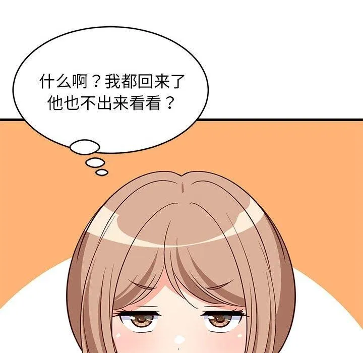 难缠姐妹偏要和我同居 - 第27話 - page 91
