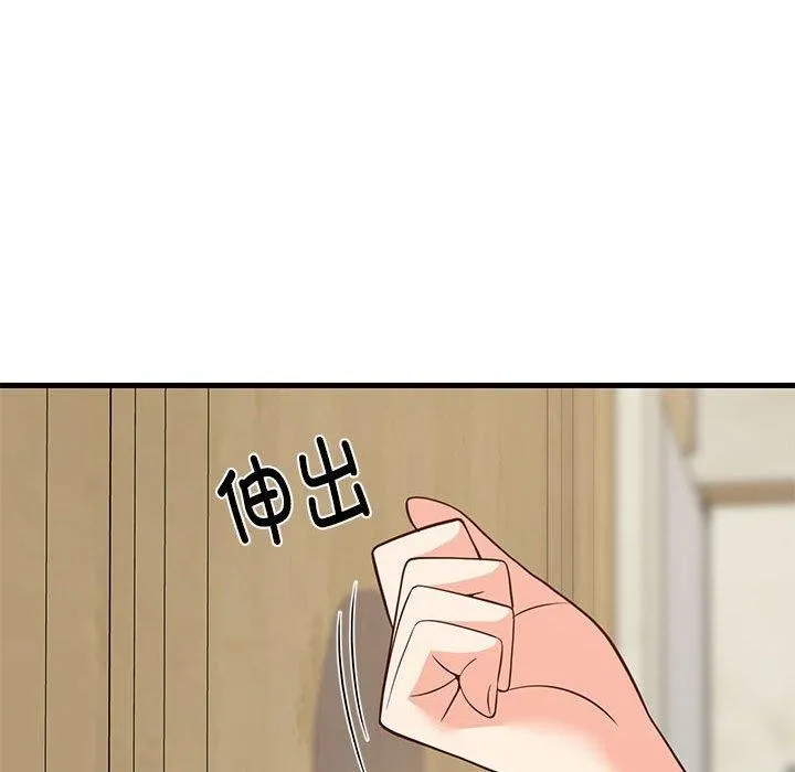 难缠姐妹偏要和我同居 - 第27話 - page 93