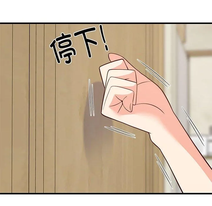 难缠姐妹偏要和我同居 - 第27話 - page 95