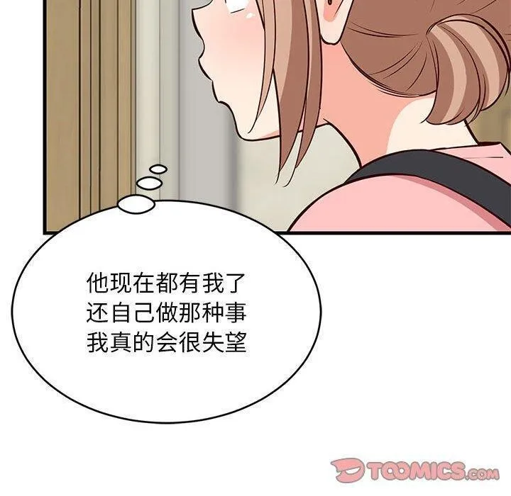 难缠姐妹偏要和我同居 - 第27話 - page 100