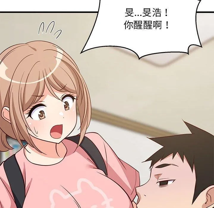 难缠姐妹偏要和我同居 - 第27話 - page 112