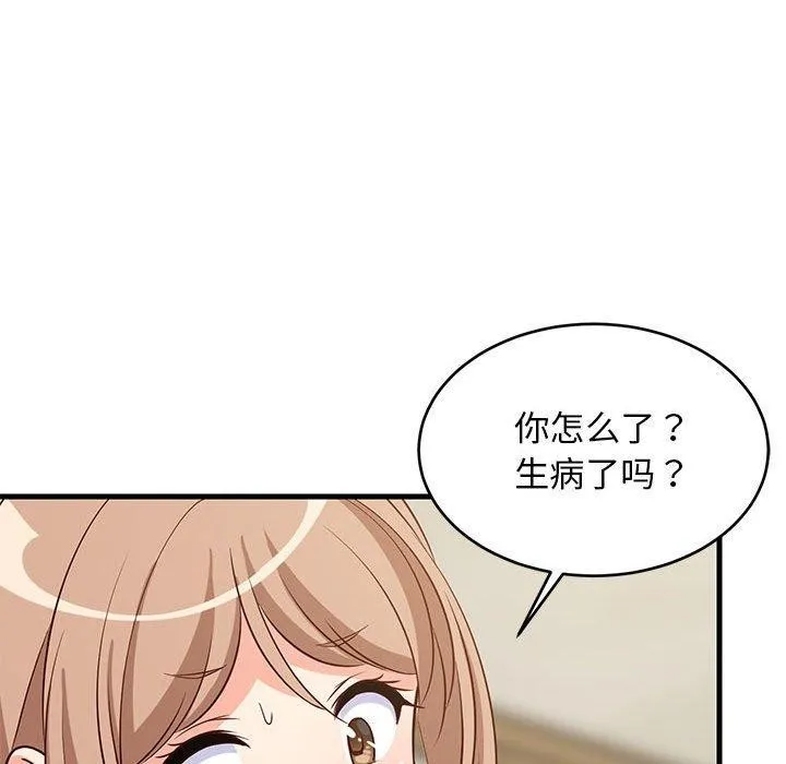 难缠姐妹偏要和我同居 - 第27話 - page 114