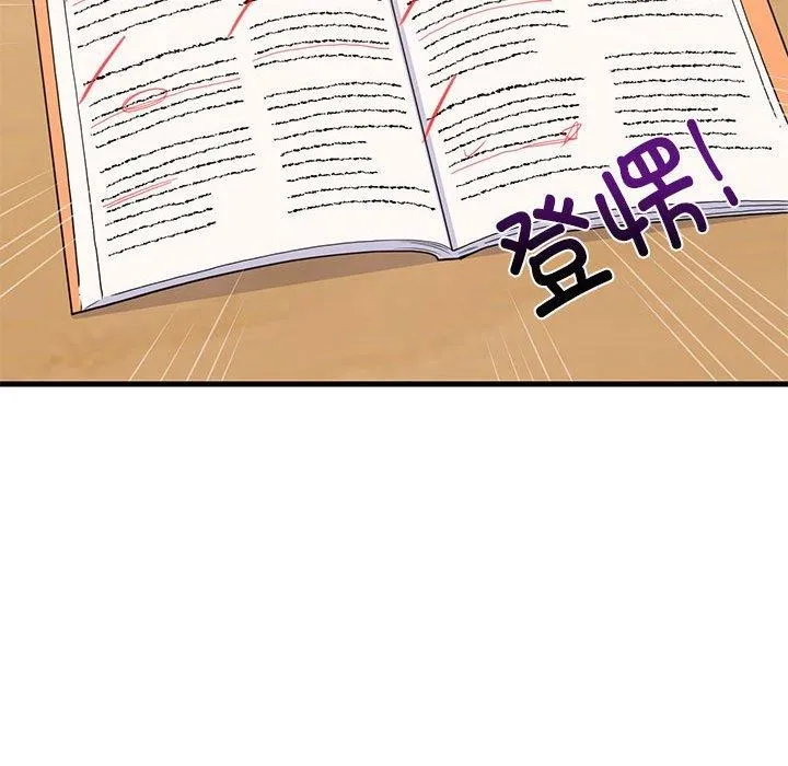 难缠姐妹偏要和我同居 - 第27話 - page 126