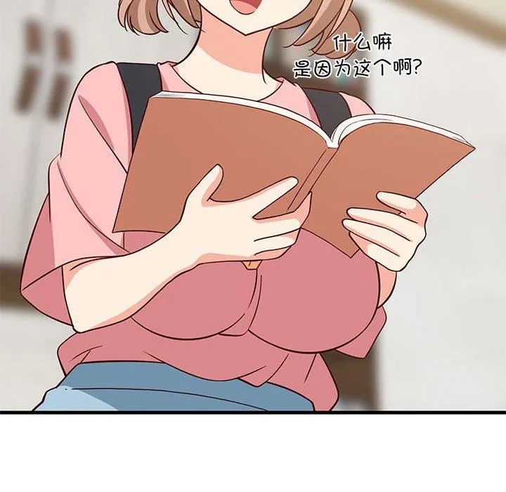 难缠姐妹偏要和我同居 - 第27話 - page 128