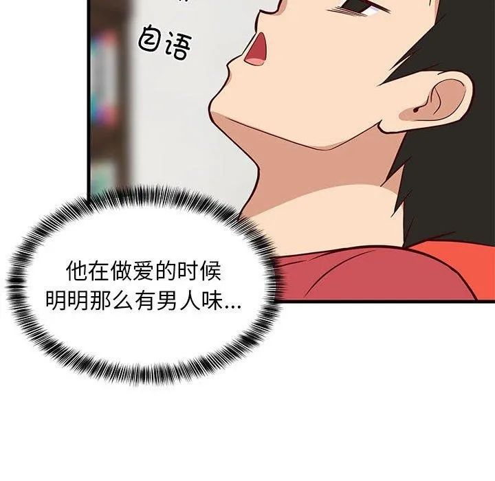 难缠姐妹偏要和我同居 - 第27話 - page 137