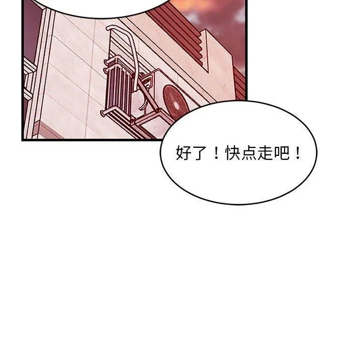 难缠姐妹偏要和我同居 - 第27話 - page 143