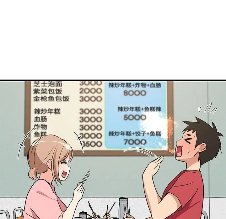 难缠姐妹偏要和我同居 - 第27話 - page 149