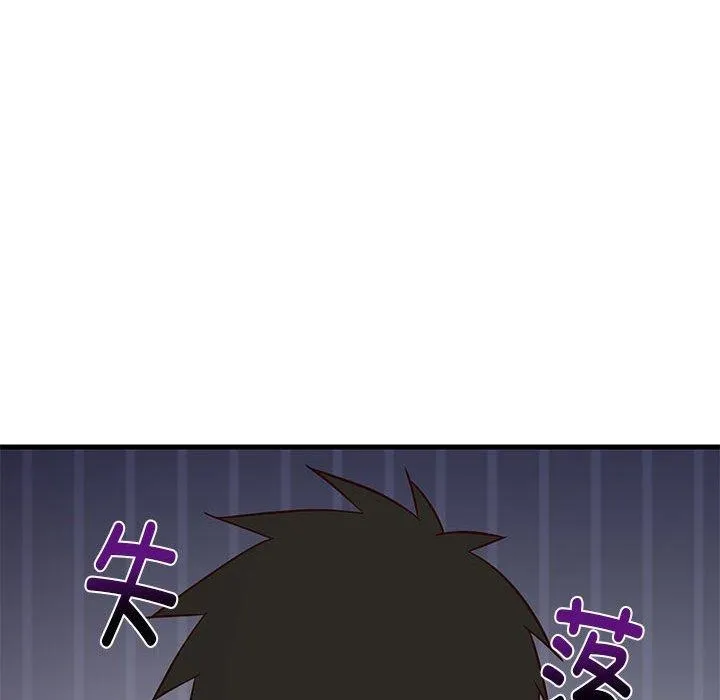 难缠姐妹偏要和我同居 - 第27話 - page 162