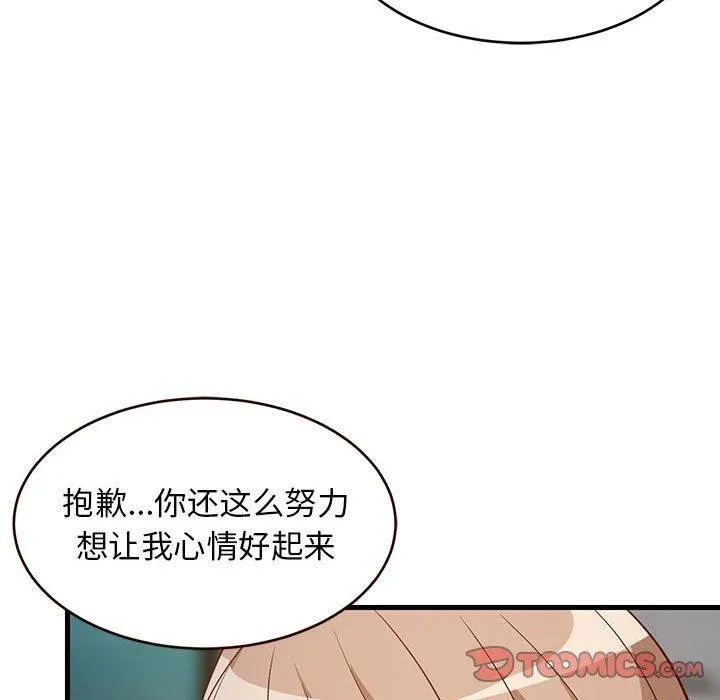 难缠姐妹偏要和我同居 - 第27話 - page 164