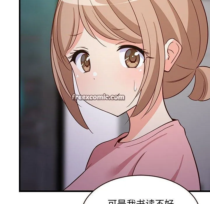 难缠姐妹偏要和我同居 - 第27話 - page 165